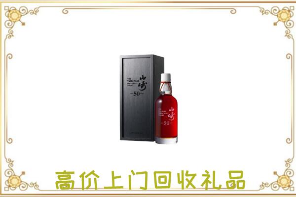 青岛附近回收山崎