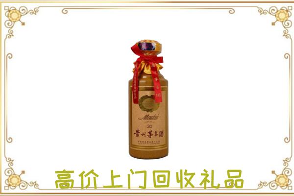 青岛附近回收30年茅台