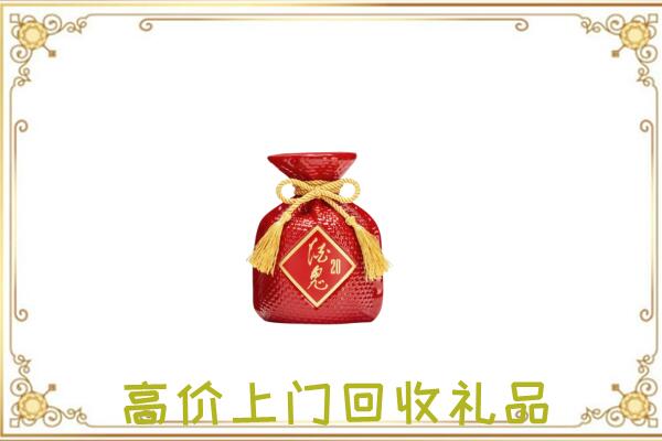青岛附近回收酒鬼酒